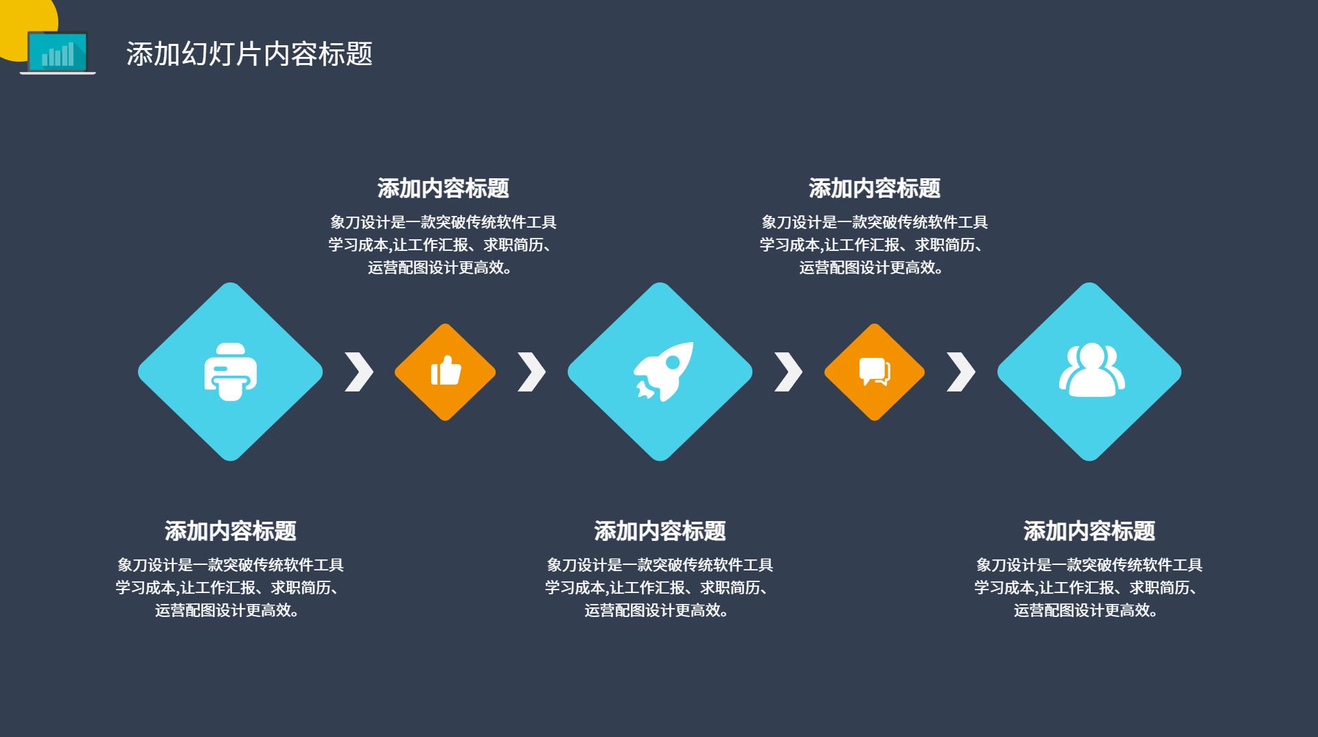 项目商业计划书ppt模板免费下载,彩色商业计划书ppt模板