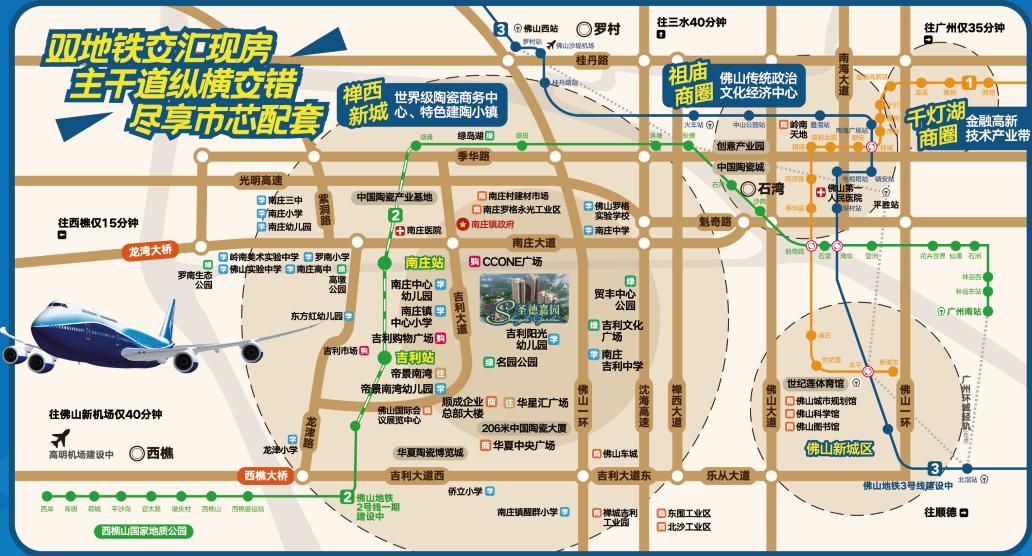 禅城圣德嘉园值得买吗,圣德嘉园最新房价