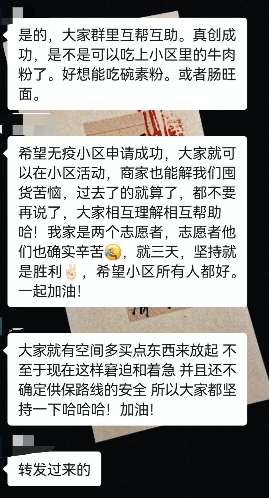 爽爽贵阳城暖暖贵阳人｜静默下的贵阳业主群（十九）：争创“无疫小区”，个个都是责任人