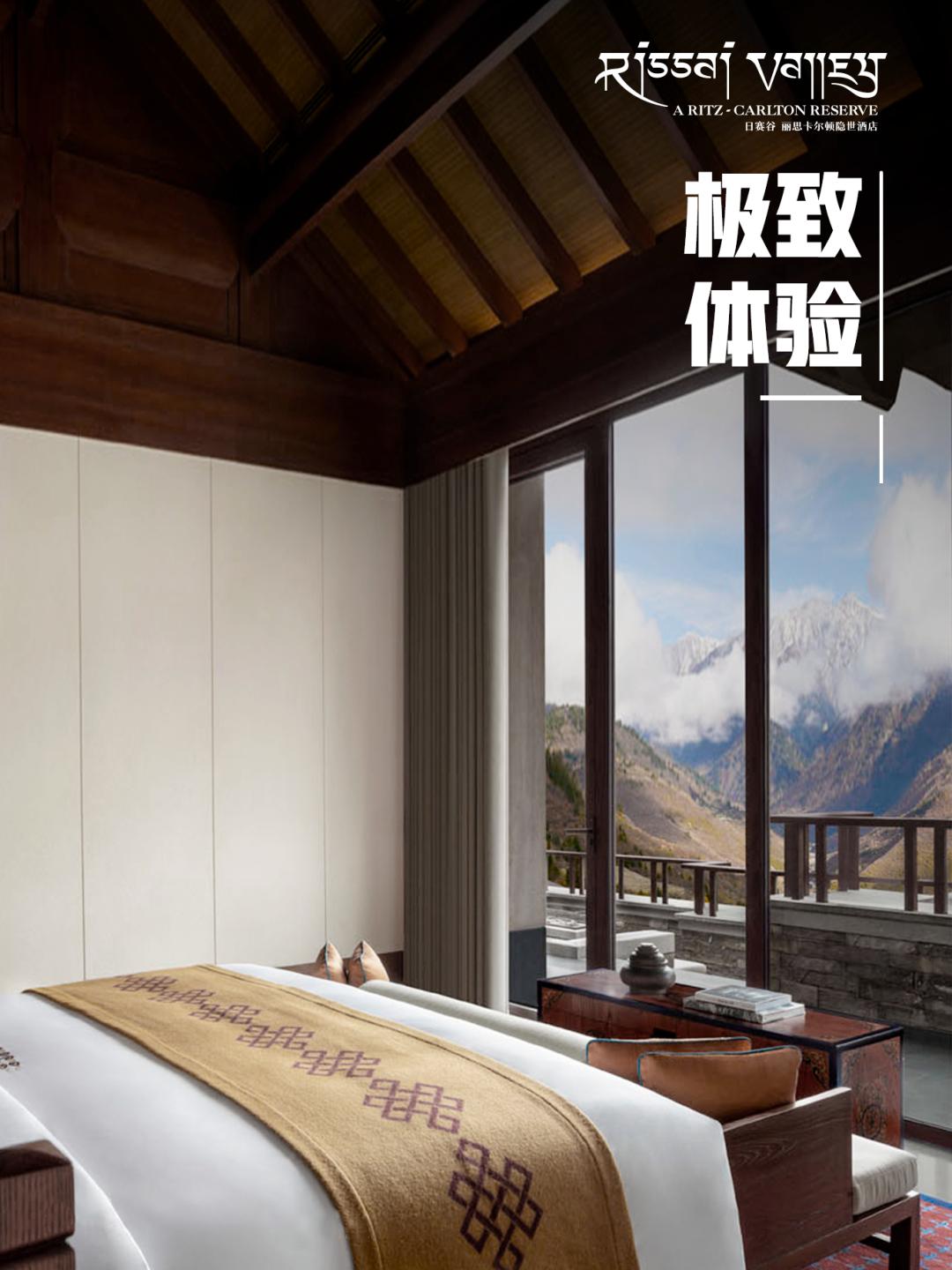 九寨沟丽思卡尔顿隐士度假酒店,全球第一百家丽思卡尔顿