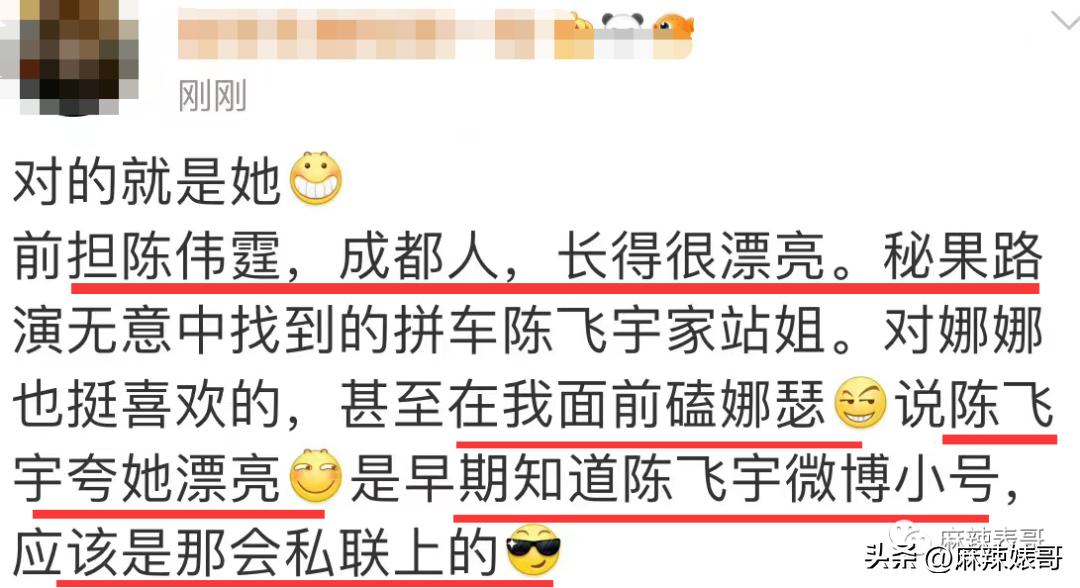 床照、威胁，陈飞宇这个瓜还有后续呢！
