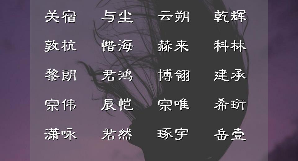 抖音名字昵称男霸气高冷,姓周男孩名字霸气高冷