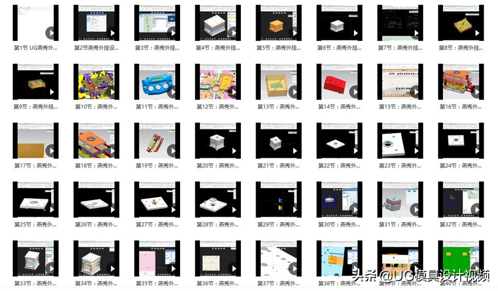 ug教程免费全套,ug教程全集免费