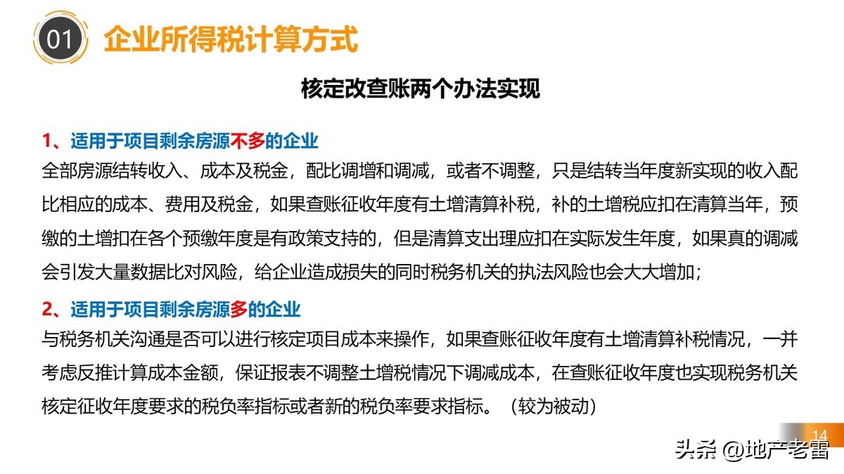 房地产税务政策最新解读,房地产在哪几个环节交税