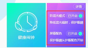 电脑怎么开启护眼模式？分享一个一键使用的办法