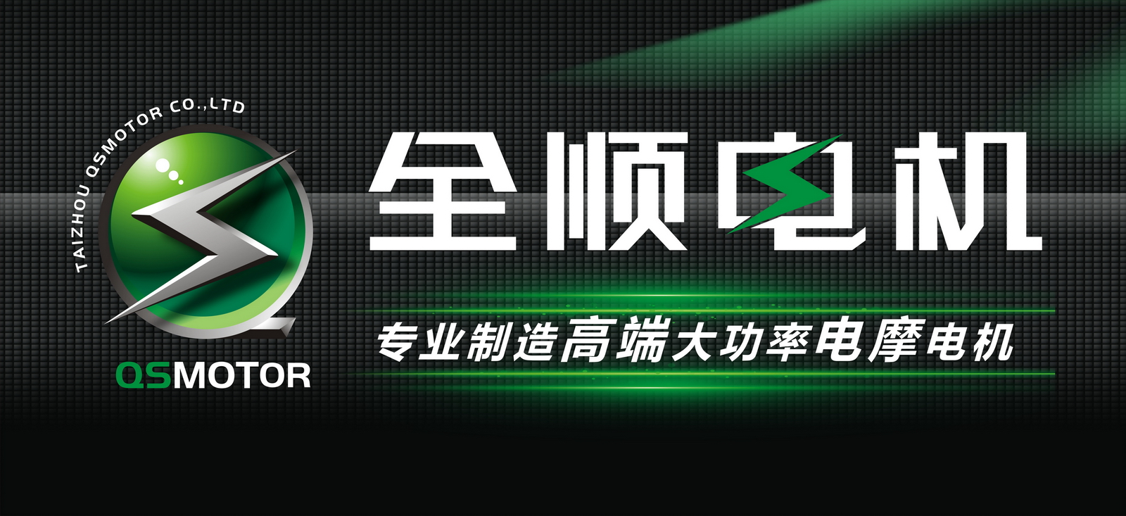 全顺中置电机赛道,下一代全顺中置电机