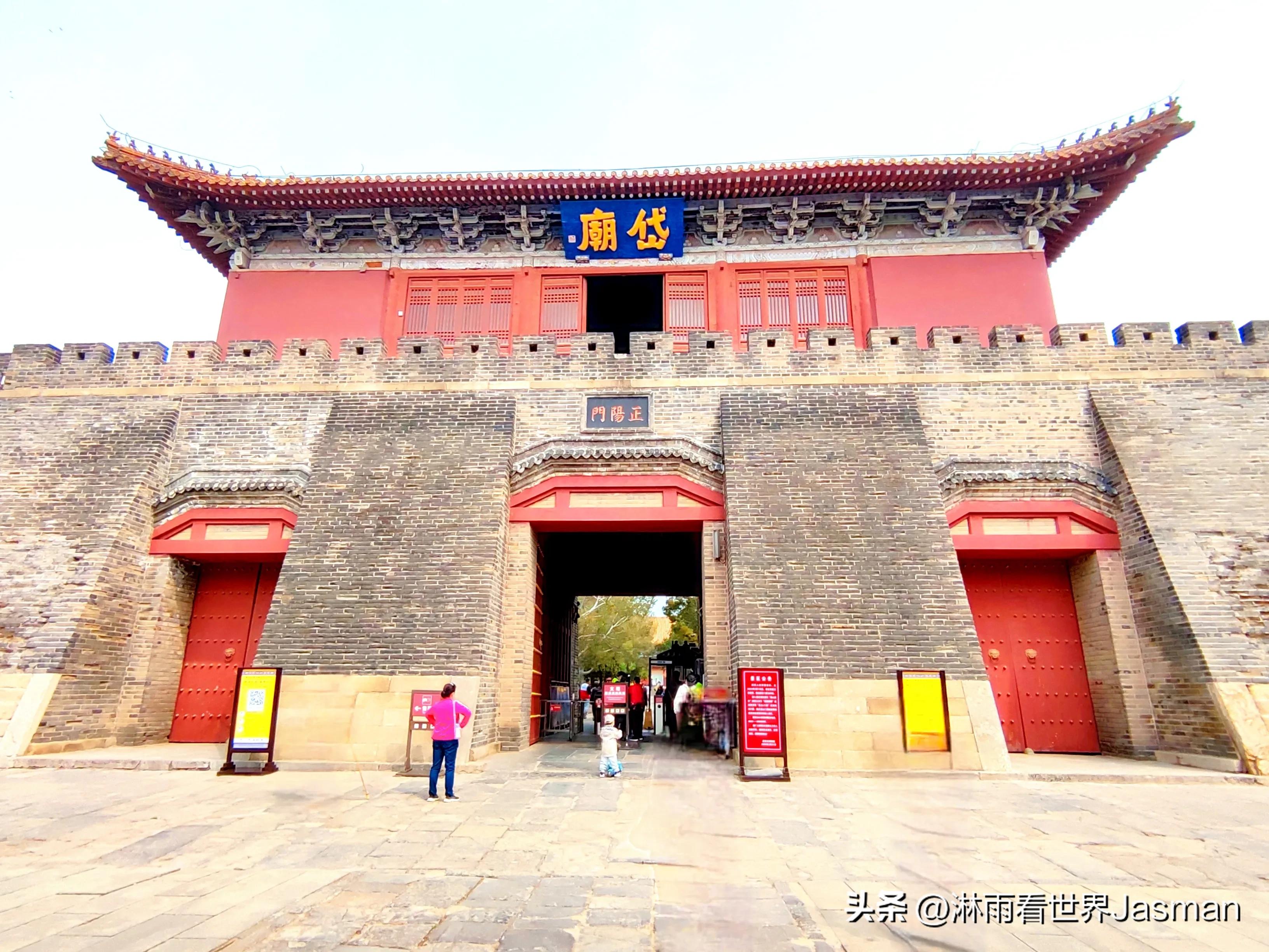 泰山庙东岳庙,泰山东岳大帝庙是岱庙吗