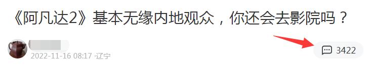 阿凡达为什么要花那么多钱,阿凡达有多火