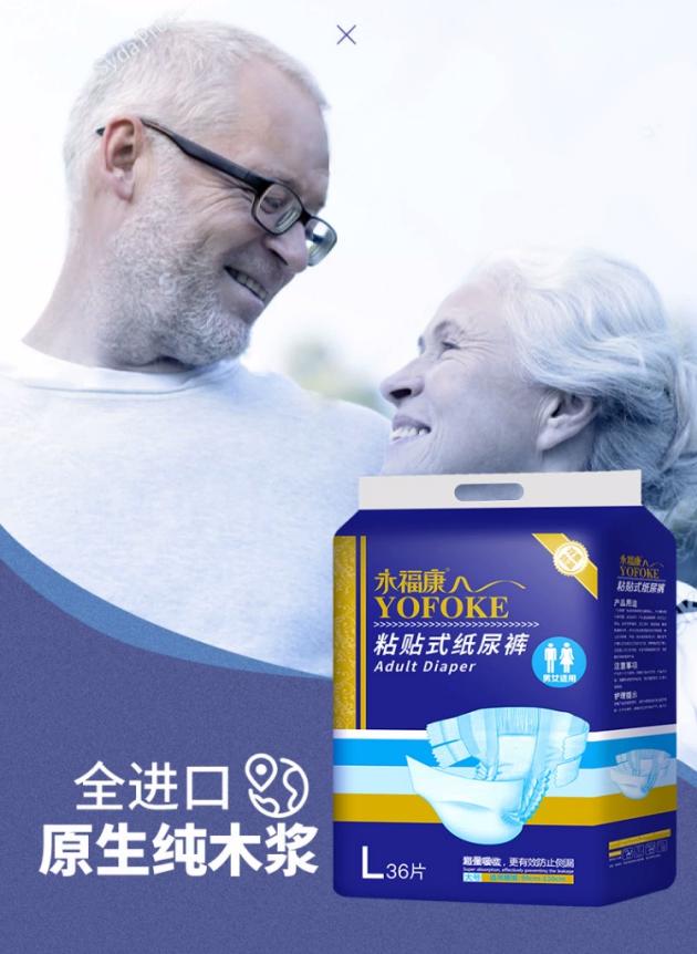成人纸尿裤发展瓶颈,深度解析纸尿裤真相