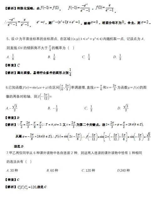 2024年高职高考数学试卷与答案,2023年普通高等学校全国统一数学