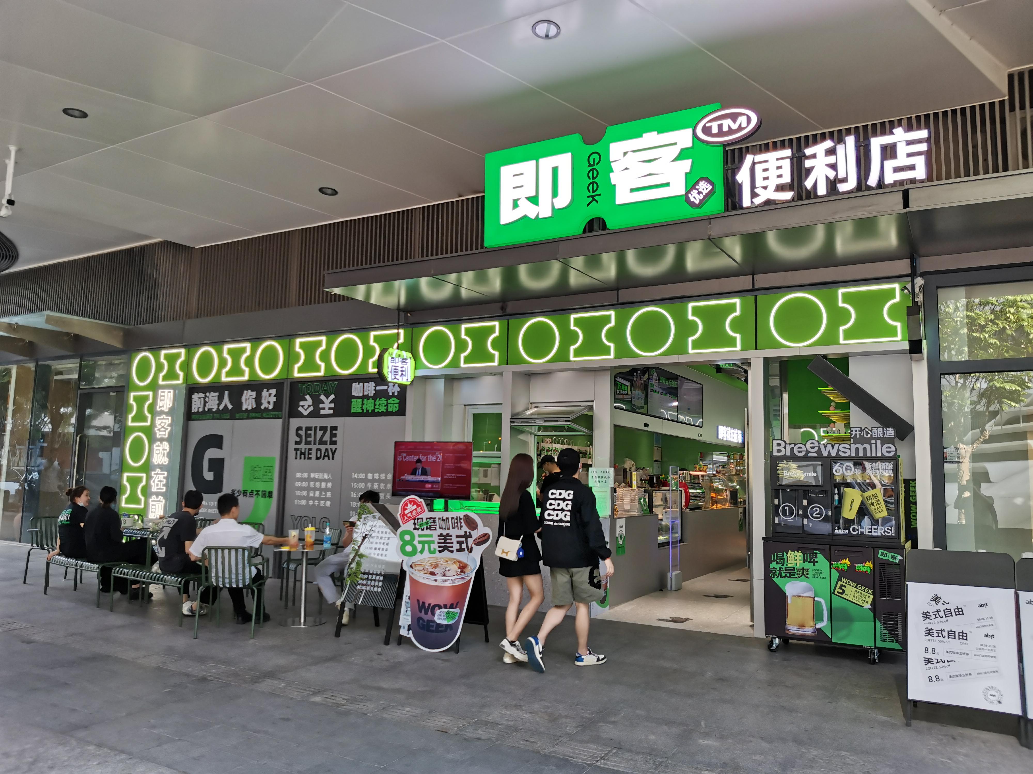 京东便利店加盟流程,便利店加盟技巧和方法