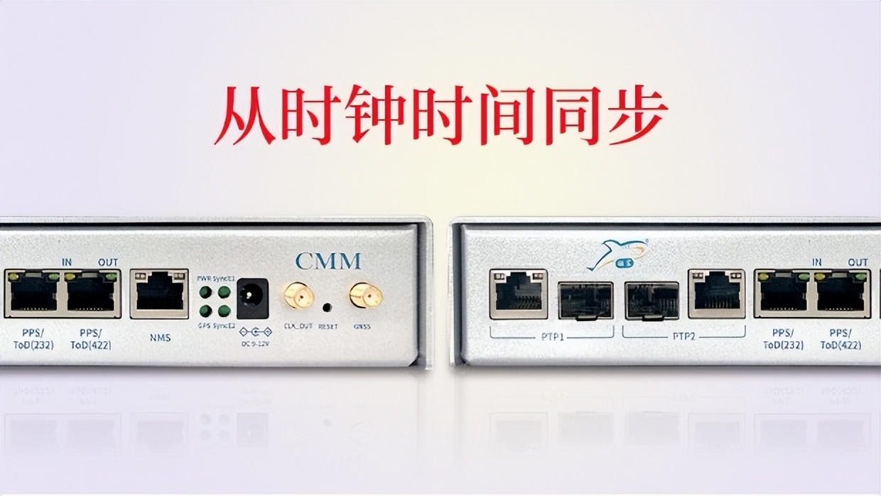 时钟及时间同步系统发展,从时钟4时到8时是多少秒