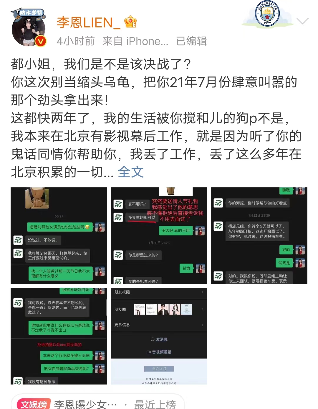 鍐呭ū瀵兼紨鐖嗘枡涓戦椈,鍐呭ū璧勬繁鎴忛琚洕涓戦椈