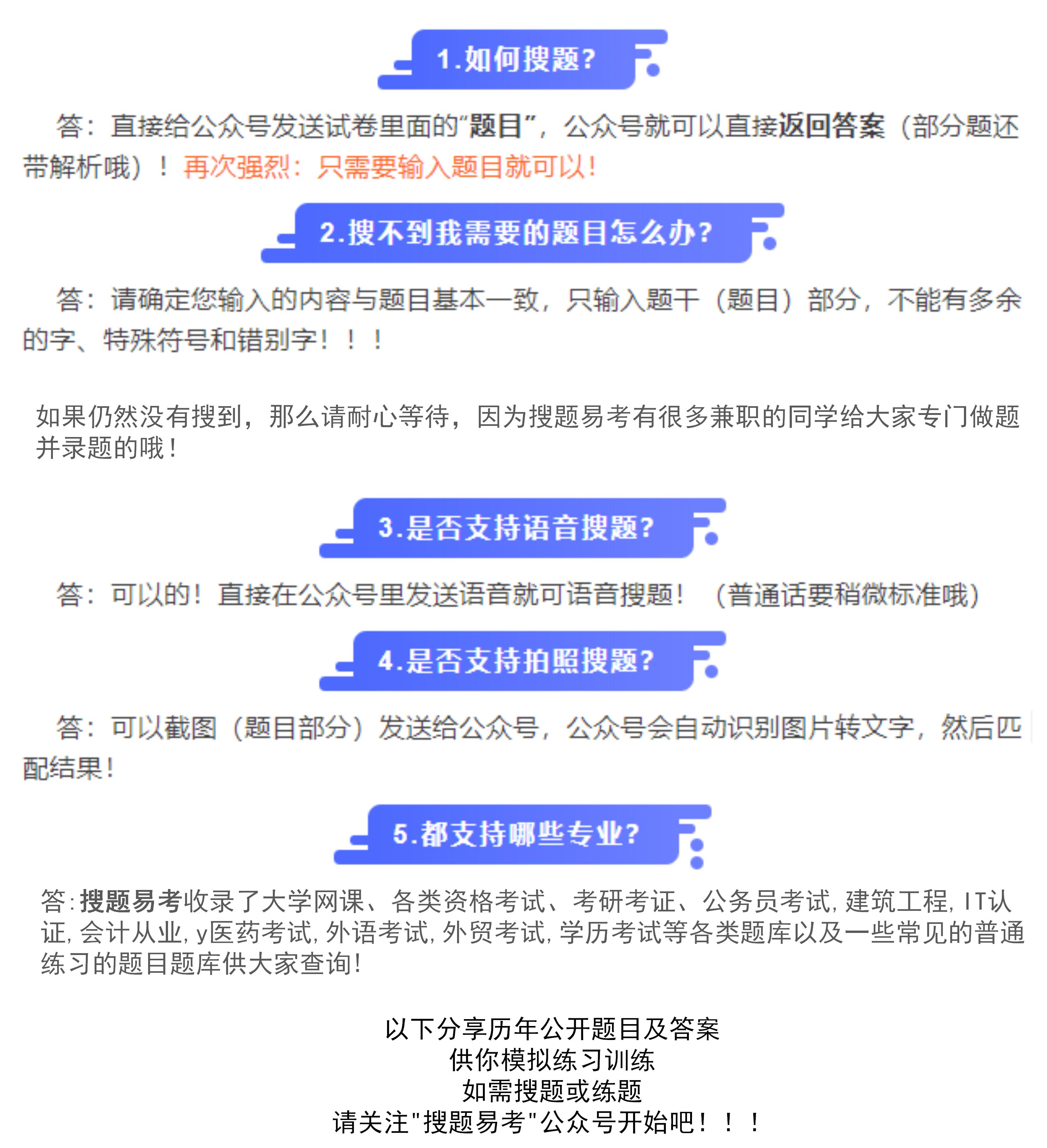 什么搜题软件搜选择题快,哪个搜题软件搜大学题最准确