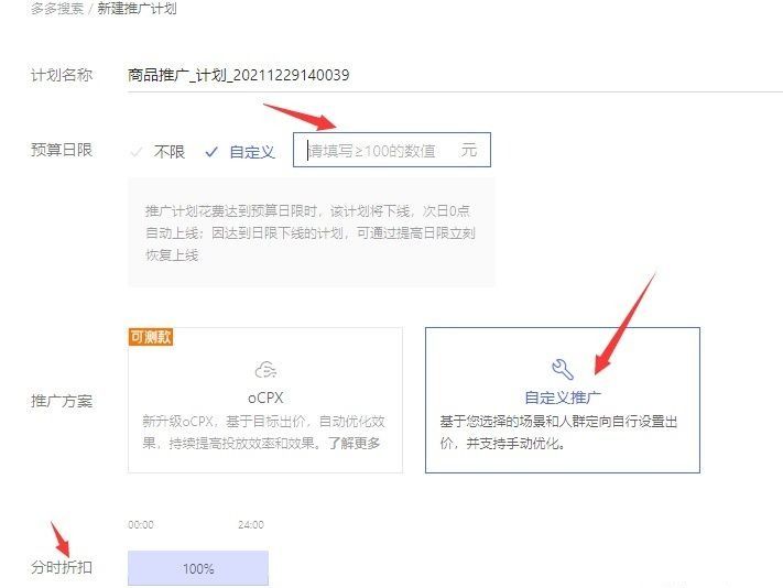 拼多多ocpx搜索带自然流量吗,拼多多在哪看搜索流量