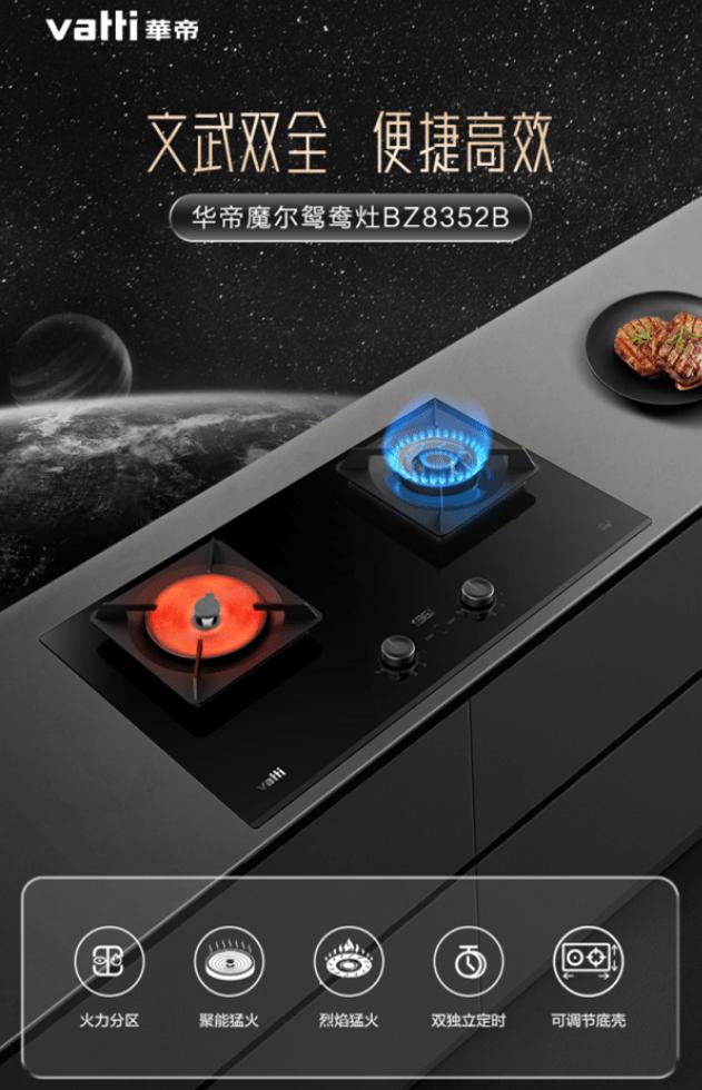 华帝法国夺冠,华帝葡萄牙夺冠