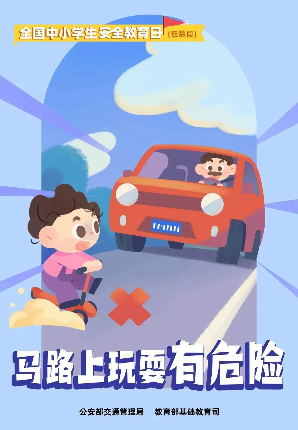 小学生安全教育日知识内容,三级安全教育和安全知识培训