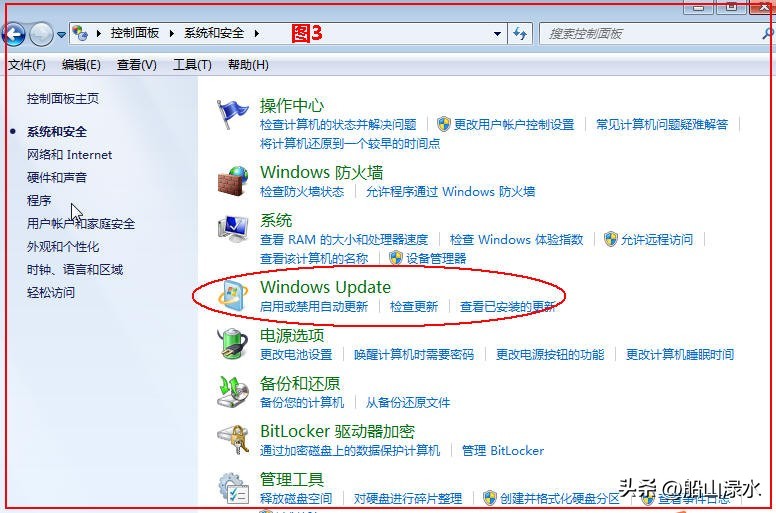 关闭自动更新win7,盗版win7不关闭自动更新