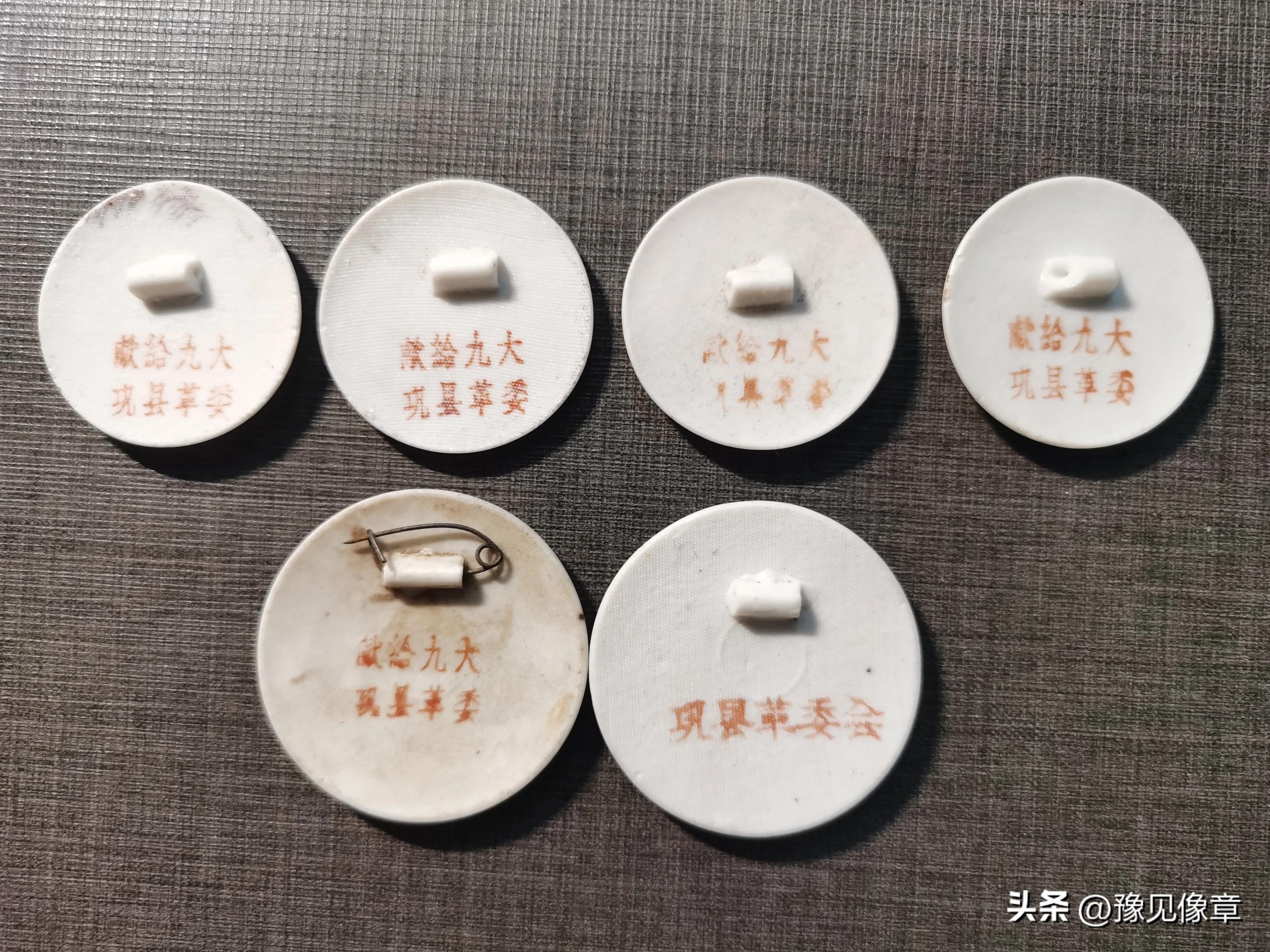 生产一枚陶瓷像章要多久？—陶瓷像章（河南毛主席像章之廿一）