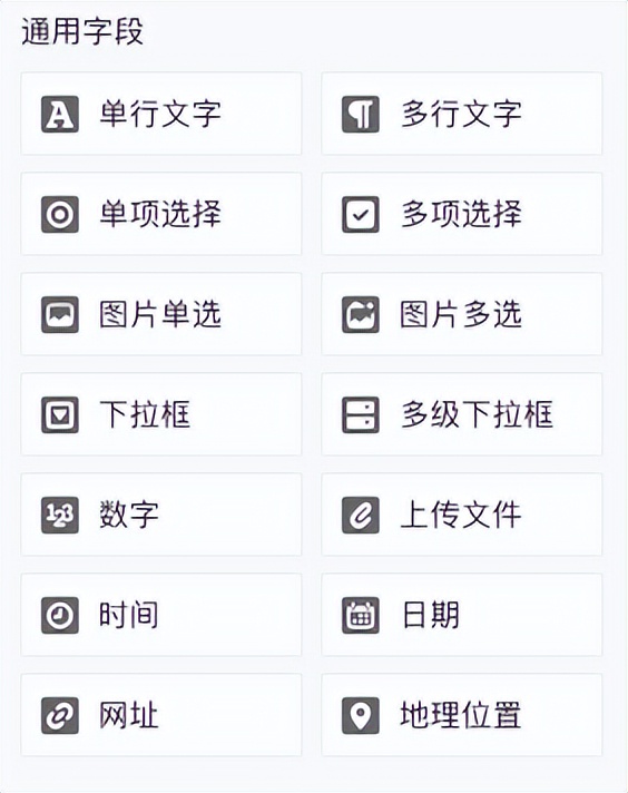 类似金数据的表单工具,免费数据表单工具