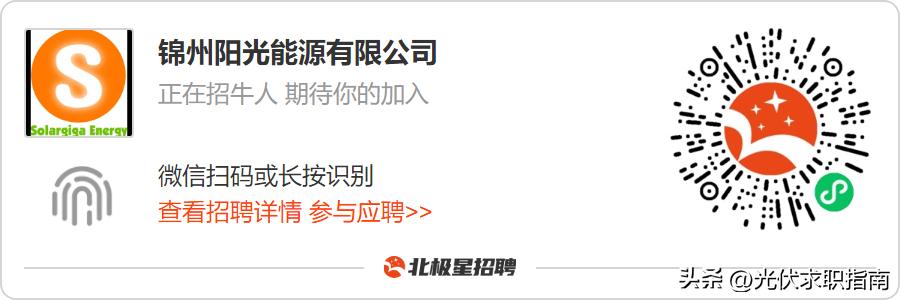 新疆新能源光伏招聘,潍坊光伏新能源招聘