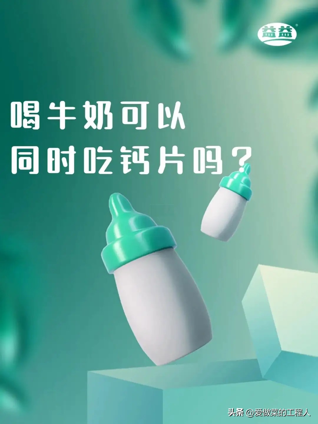 牛奶是个好东西但是你喝对了吗,牛奶你真的喝对了吗