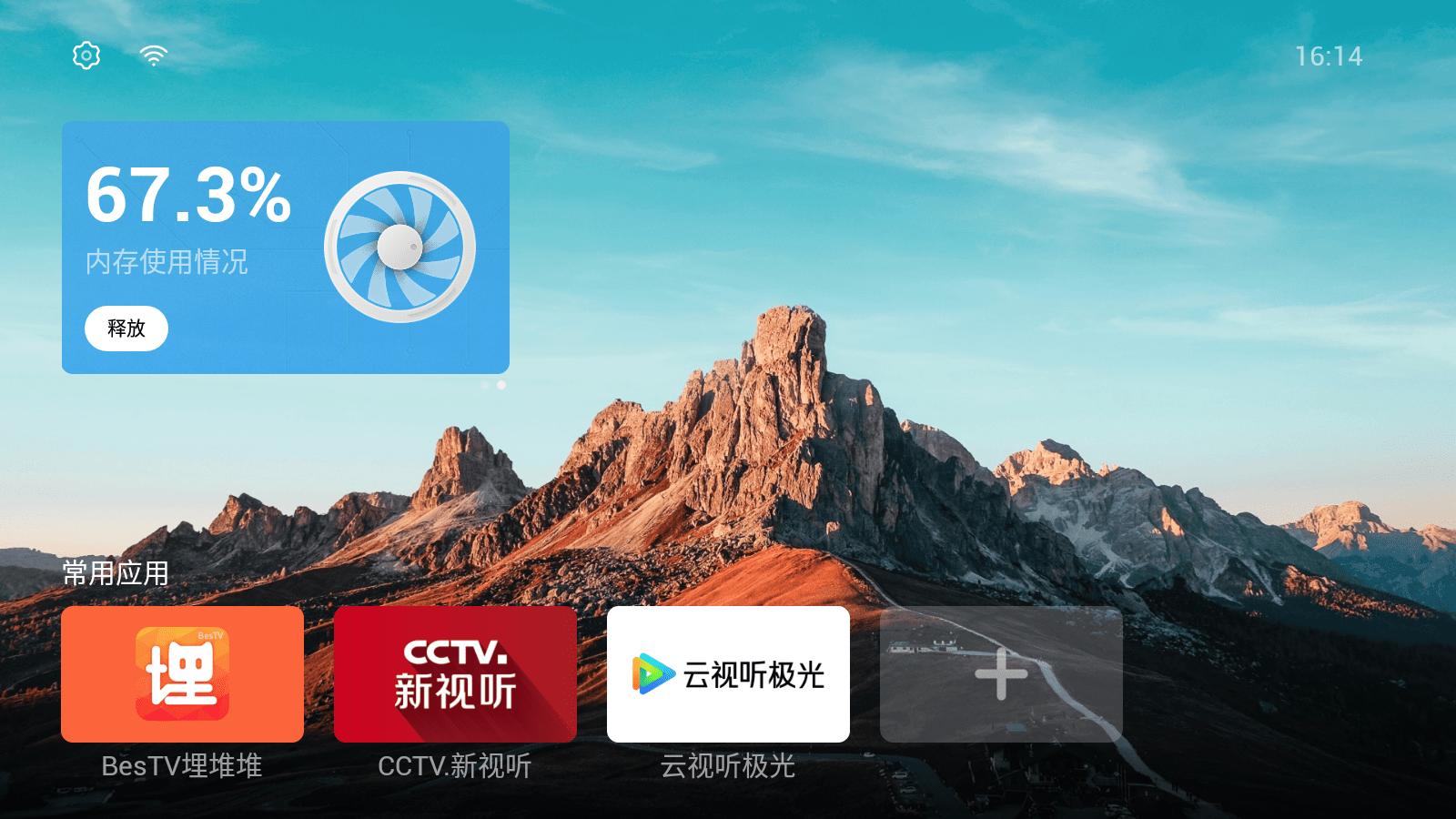 21年最好用的tv盒子,最好用的tv软件