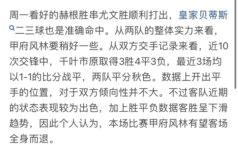 周三001002比赛结果,周五足球分析推荐001德乙