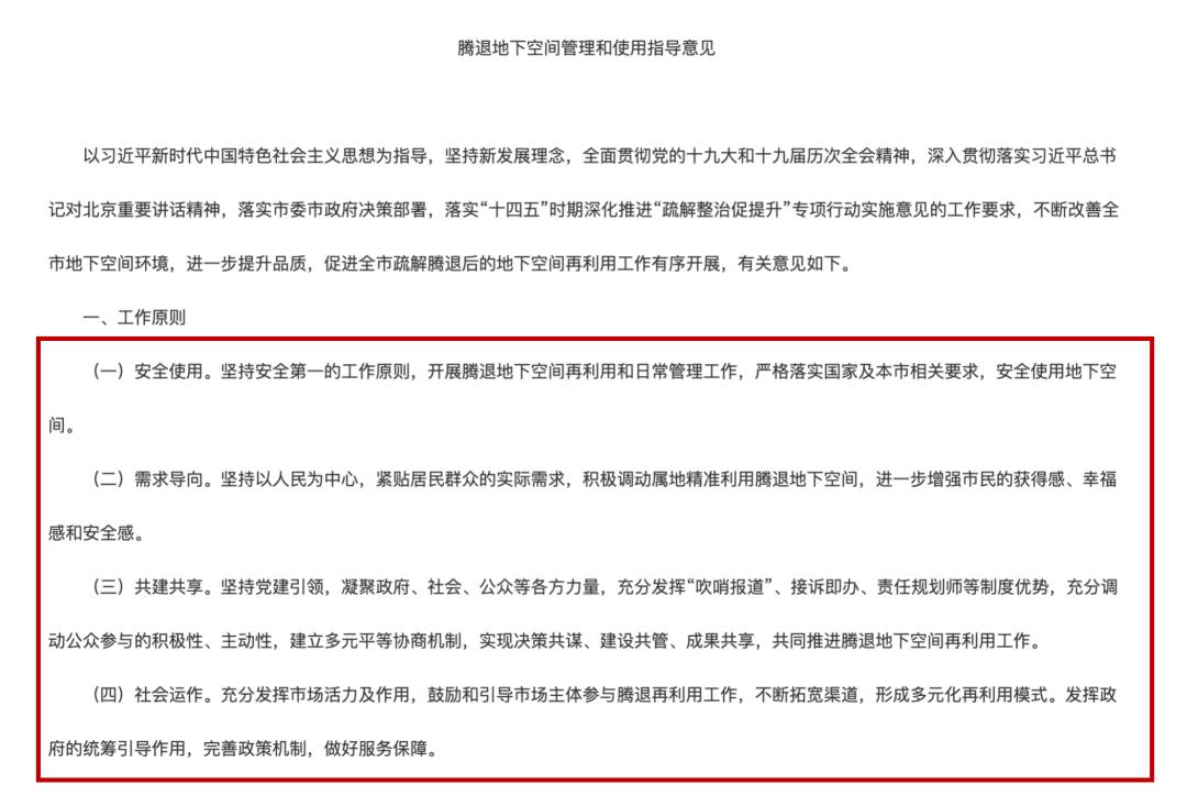 地下空间是怎么挖出来的,地下空间如何开发利用