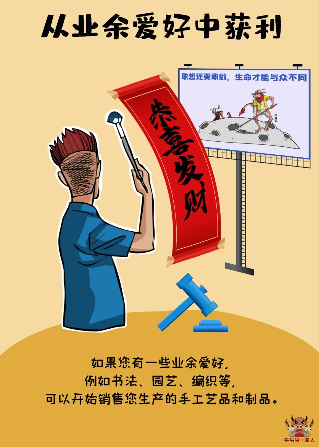 额外收入方法,上班怎么赚取额外收入