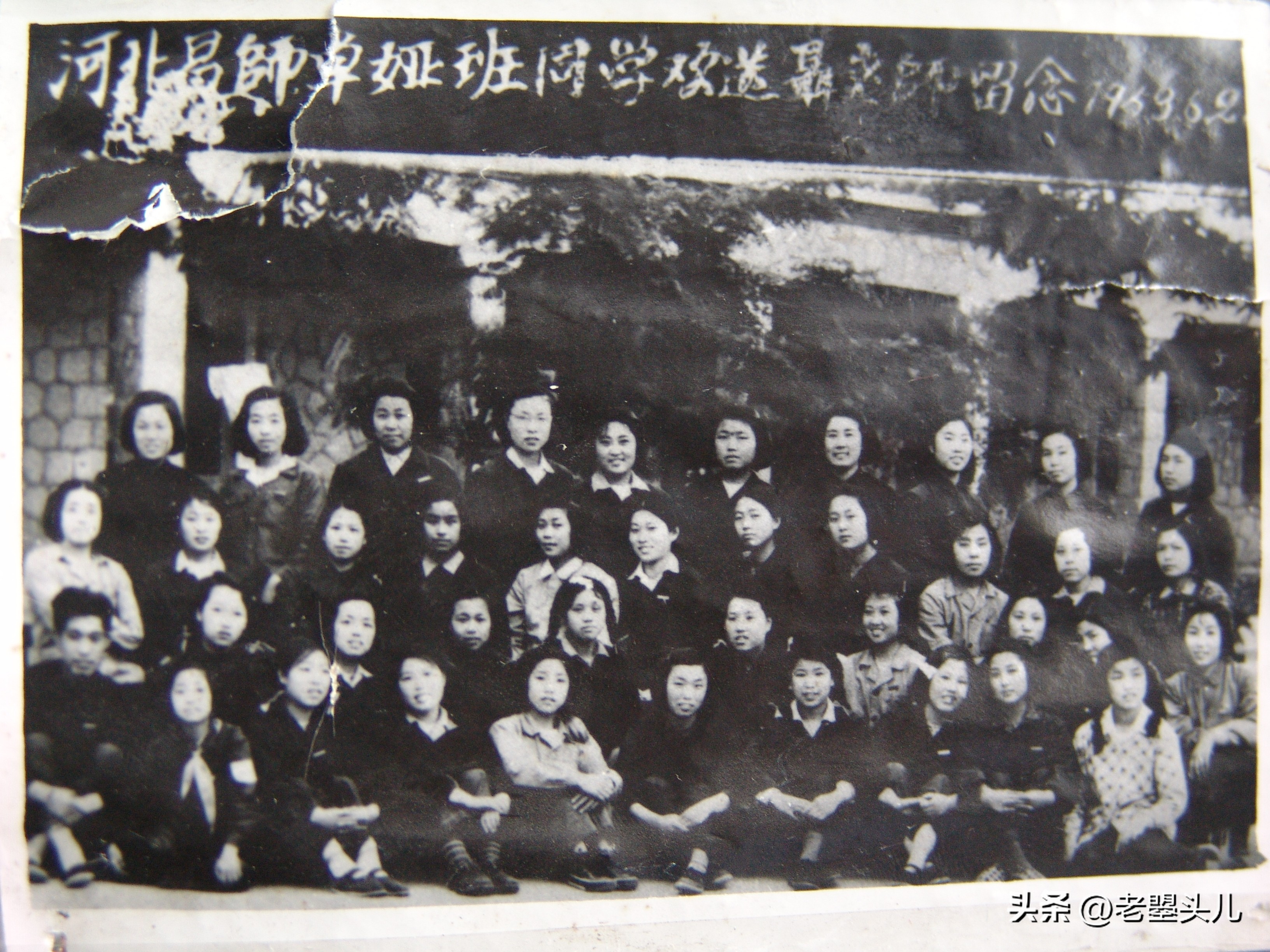 河北省昌黎师范学校简史「1979版」