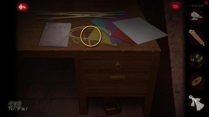 校园纸嫁衣游戏解谜攻略,纸嫁衣中式剧情解谜第一关怎么过