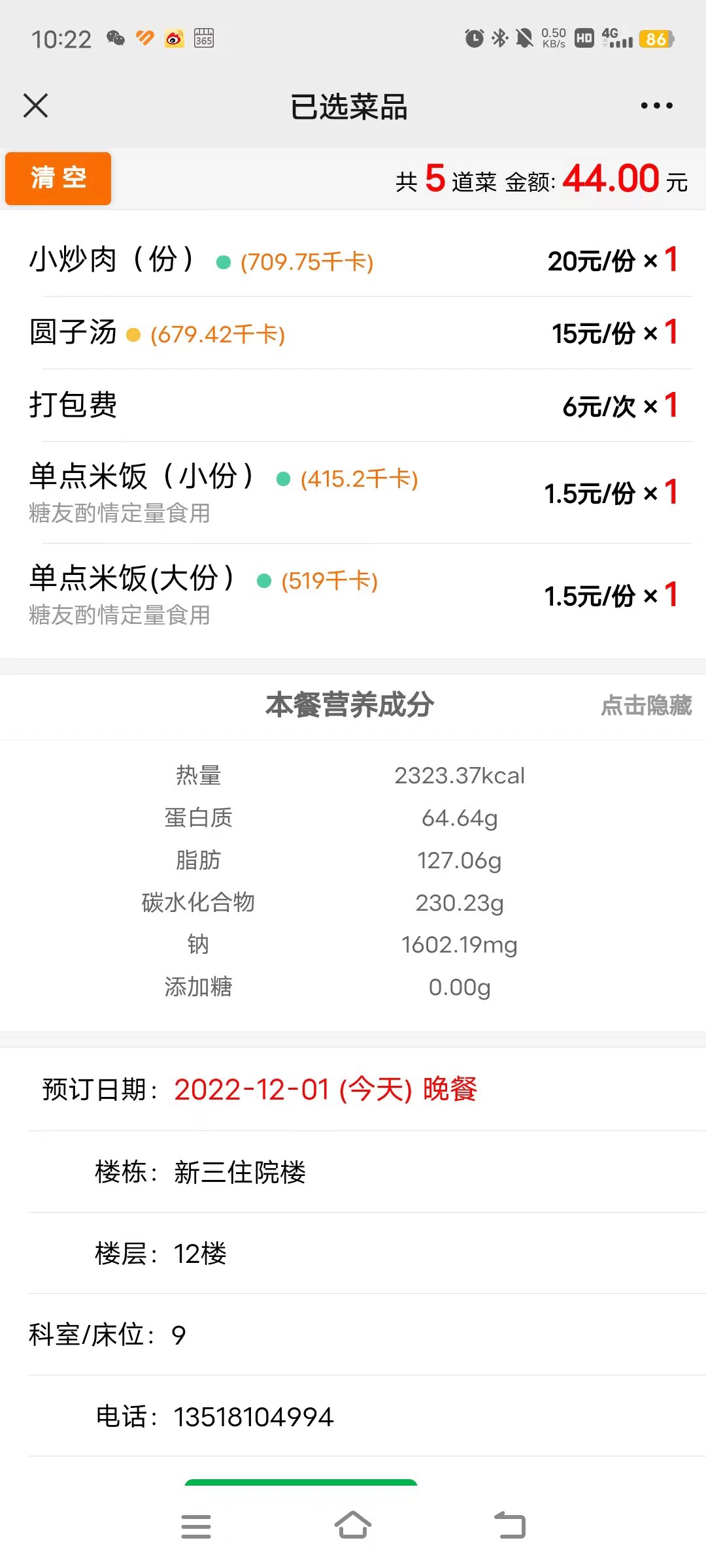 切除多个小脂肪瘤的全过程,生活之美高清视频