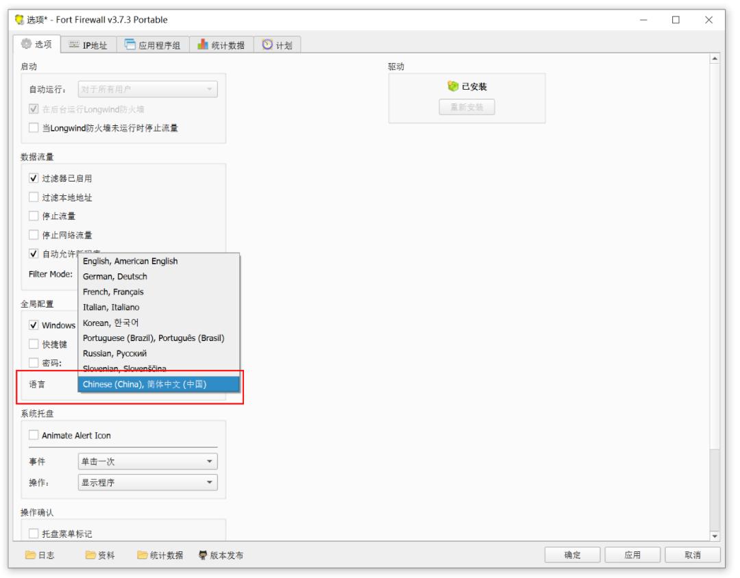 目前比较好的防火墙软件有哪些,firewall防火墙软件