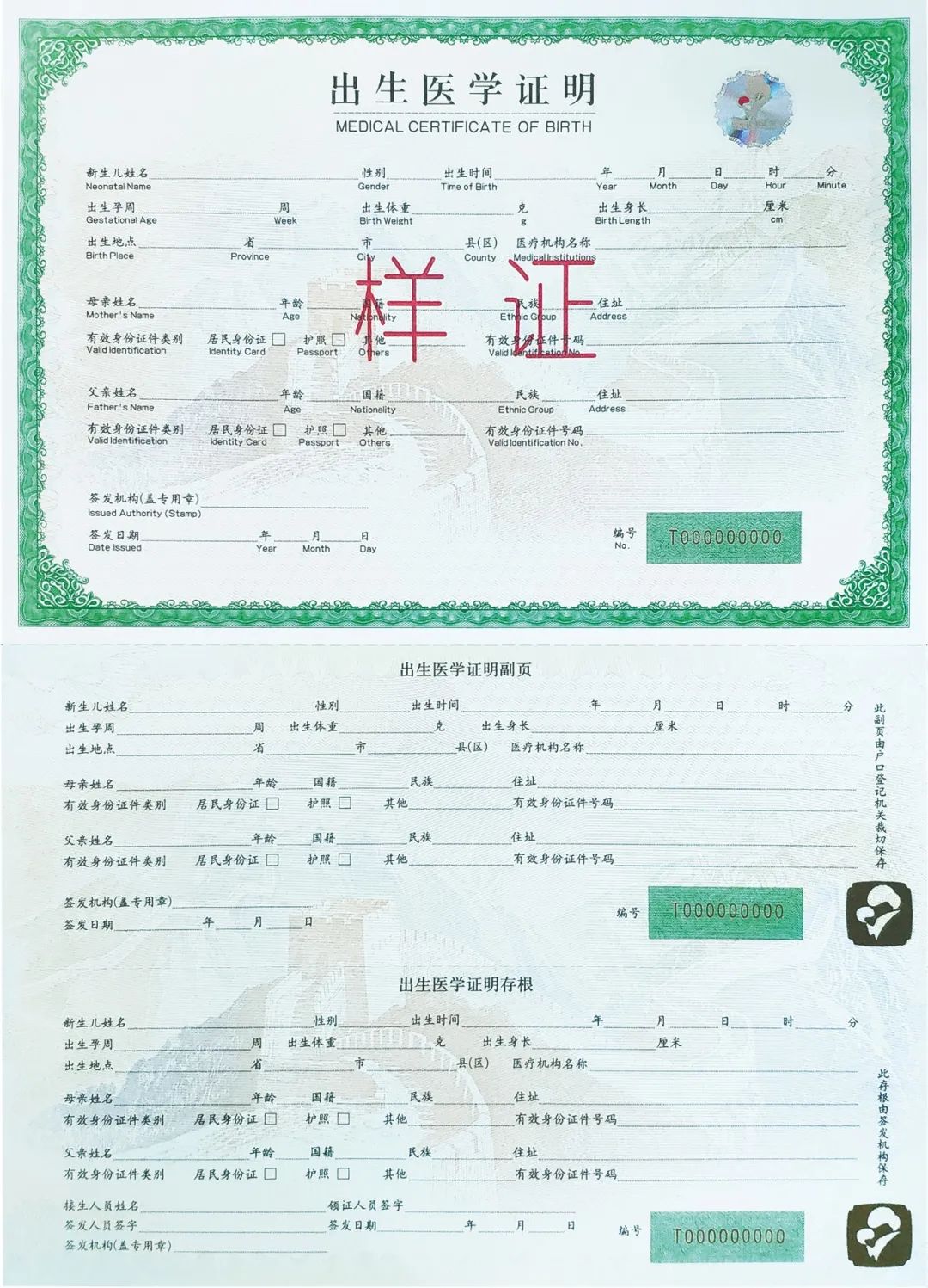 出生医学证明第三方姓氏办理细则,粤省事办理出生医学证明多久签发