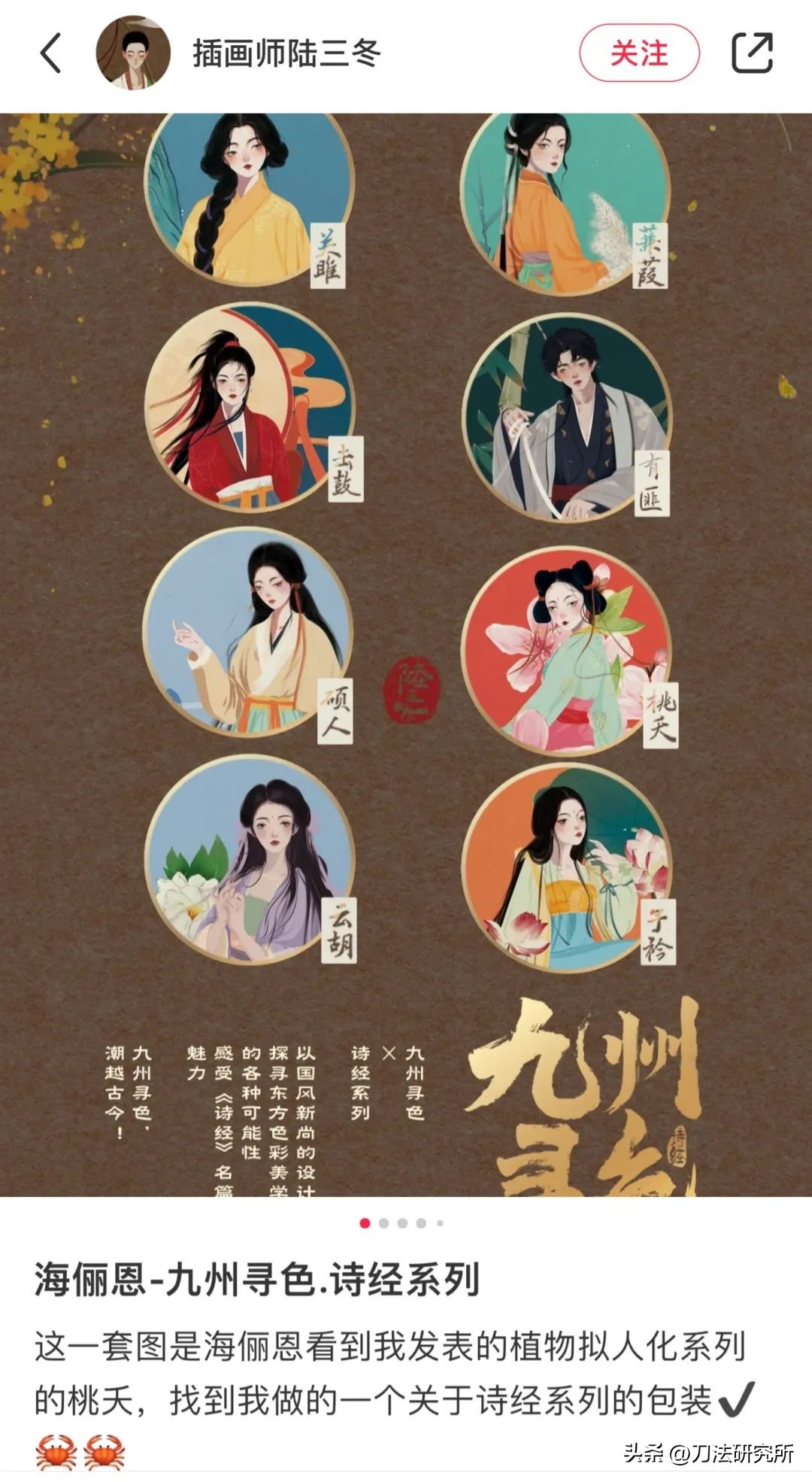 浅蹭热度还是深度耕耘？8成品牌都在打的“国潮”到底该怎么玩？