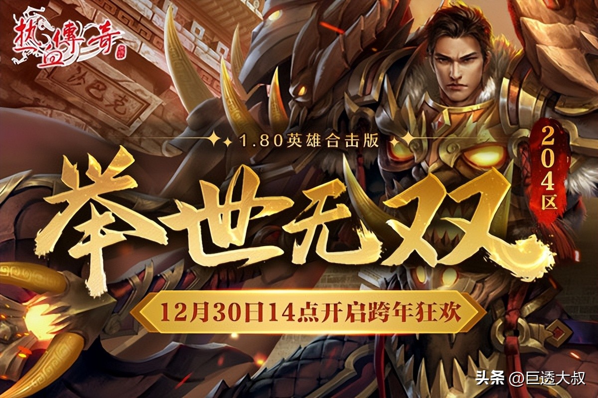 热血传奇玛法总决赛,热血传奇玛法传奇