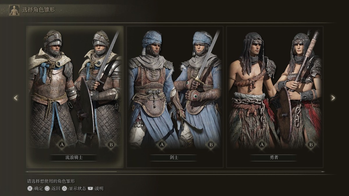 艾尔登法环流浪骑士遗物选什么,艾尔登法环法师开局选什么遗物