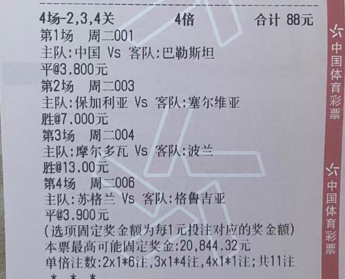 6.28竞彩推荐,6.1竞彩实单推荐