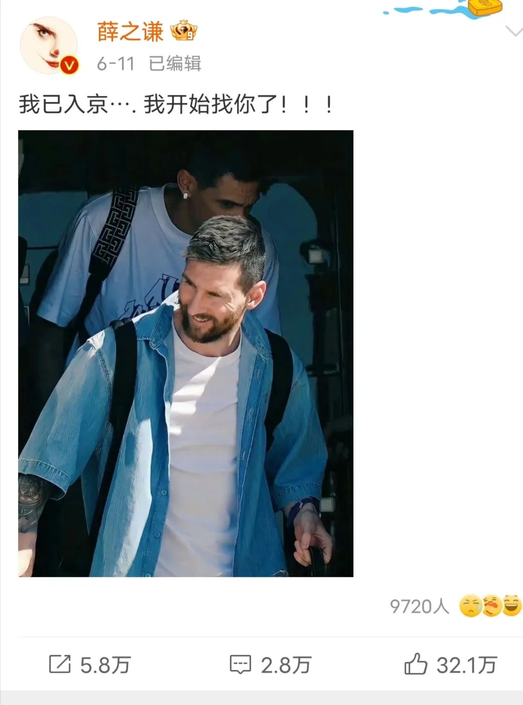 今年梅西来北京的视频,2023年梅西来北京球迷疯狂时刻