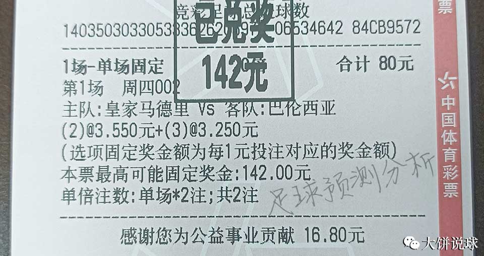 足球汉堡vs桑德豪森,桑德豪森对达姆施塔特赔率