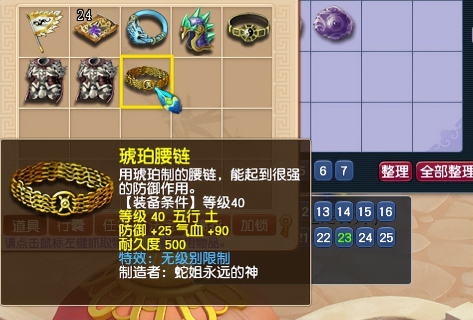 梦幻西游大唐秒六,梦幻西游大唐秒6需要什么要求