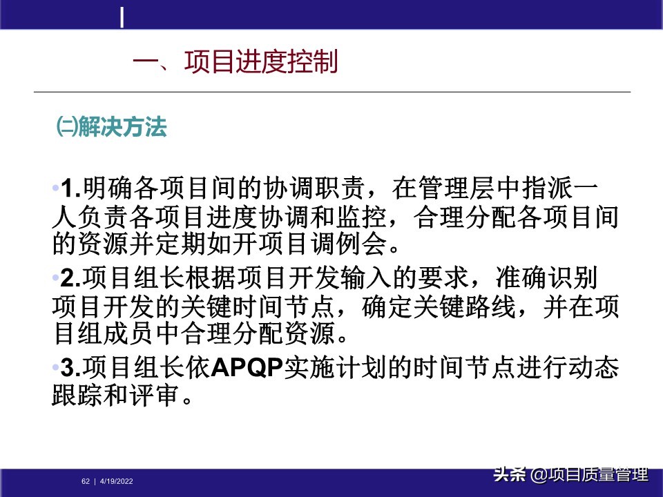 crcpm项目质量管理,pm质量管理体系