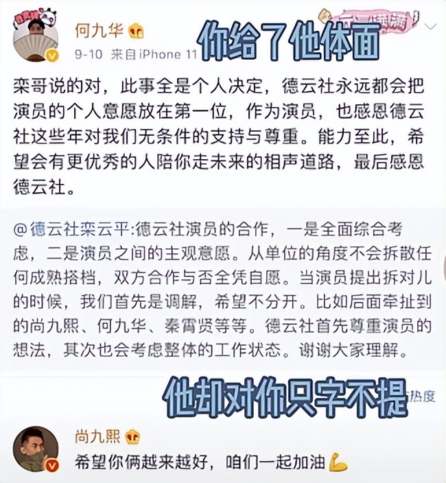 何超莲和尚九熙是不是发小,何超莲尚九熙关系