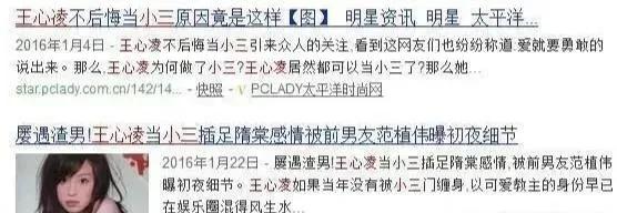 陷害王心凌，红毯故意露*体下**，她就是周迅口中的“骚浪贱”