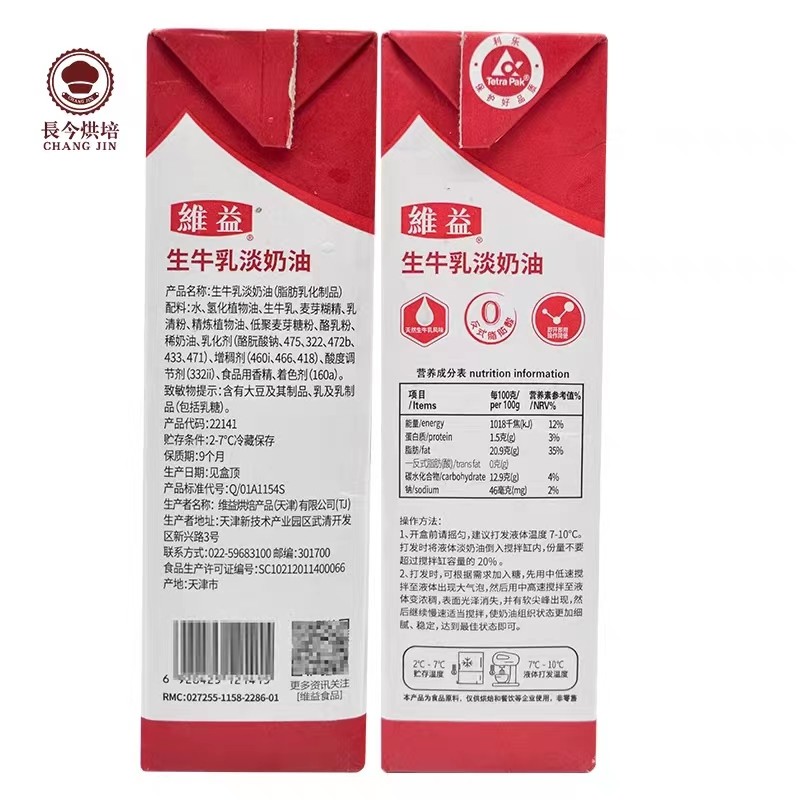 动物奶油比植物奶油好吃,鉴别动物奶油和植物奶油