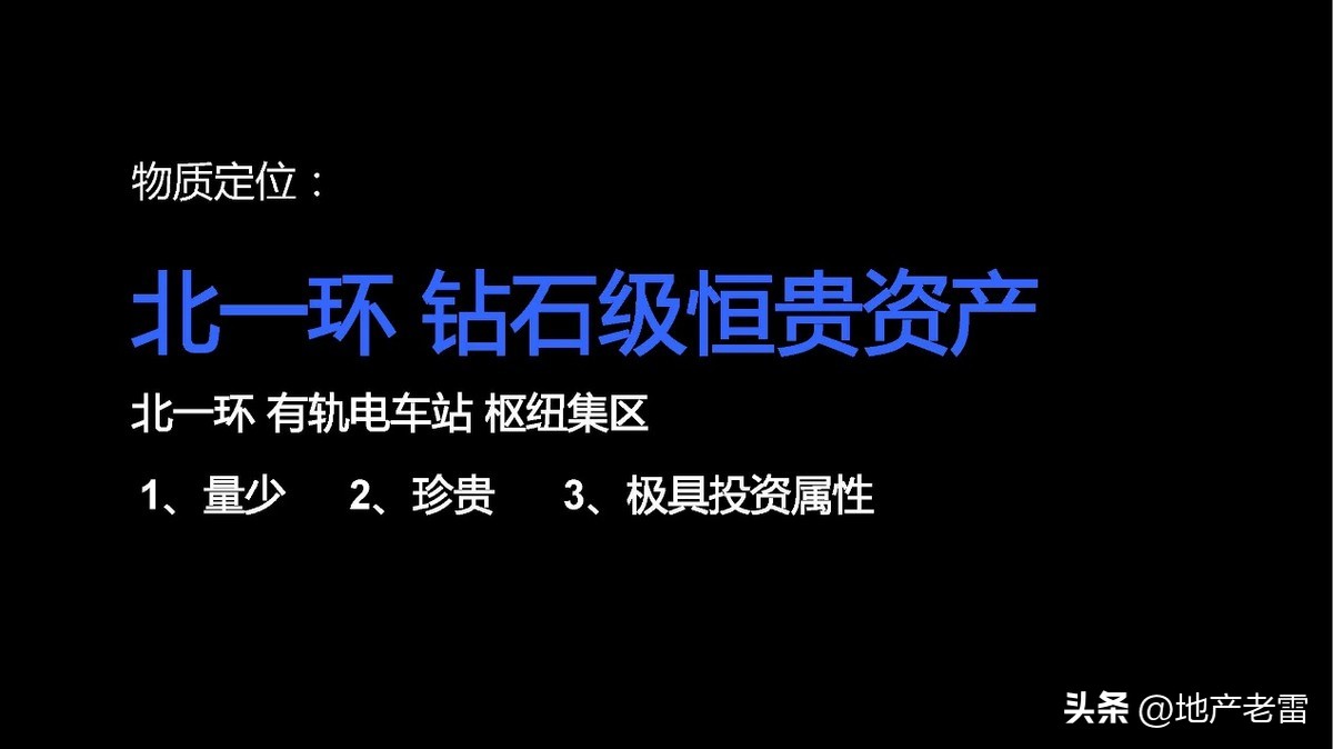 合肥一手楼盘销售策划方案,合肥墅房房地产营销策划