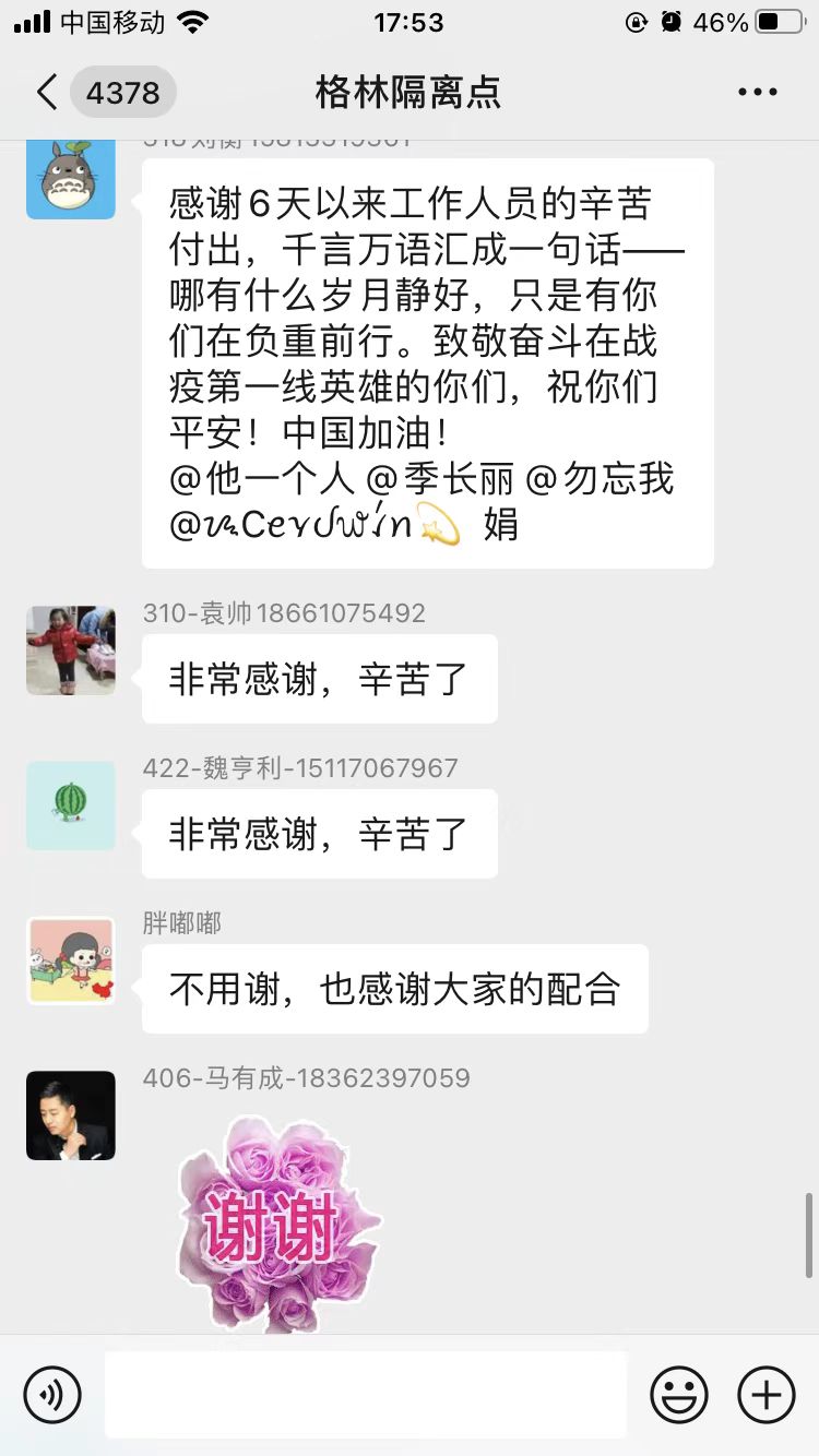 那些去异乡隔离的无锡人，现在怎么样了？