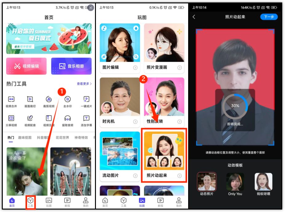 如何把照片做成视频？这些软件为你保驾护航