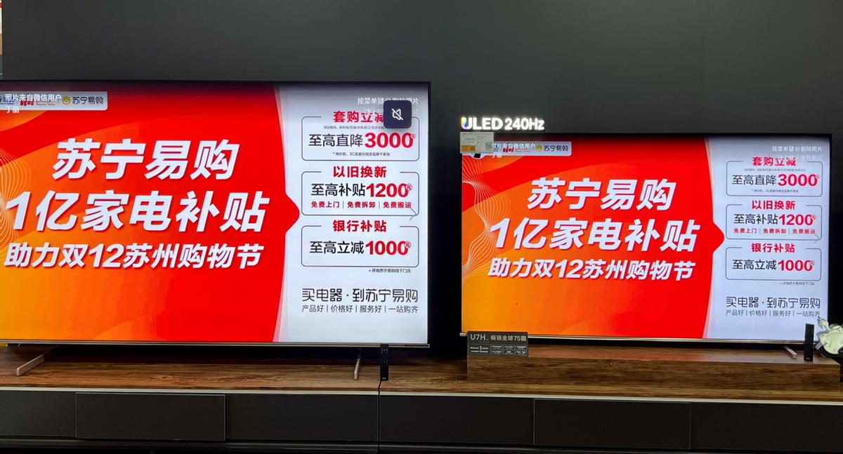 苏州苏宁易购,苏州购物节双十二智能家居